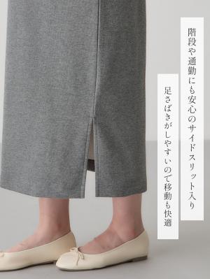 マタニティ スカート|綿混カットソーIラインマキシスカート　マタニティ・産後【出産後も長く着られる】