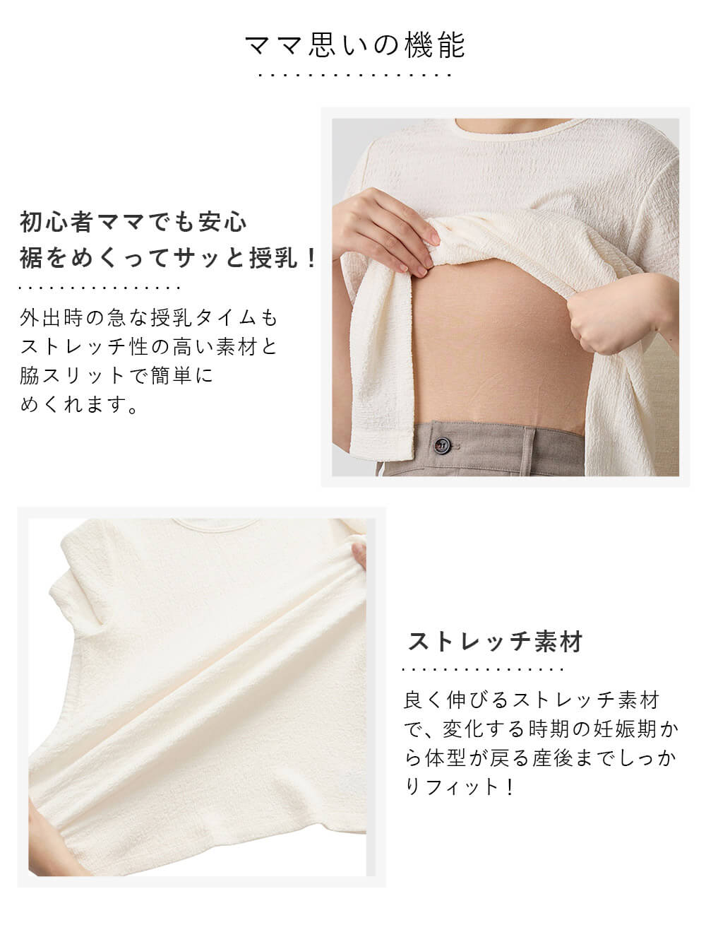 マタニティ トップス|サイドスリットぽこぽこジャガードトップス　マタニティ・授乳服【出産後も長く着られる】