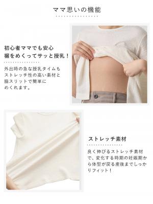 マタニティ トップス|サイドスリットぽこぽこジャガードトップス　マタニティ・授乳服【出産後も長く着られる】