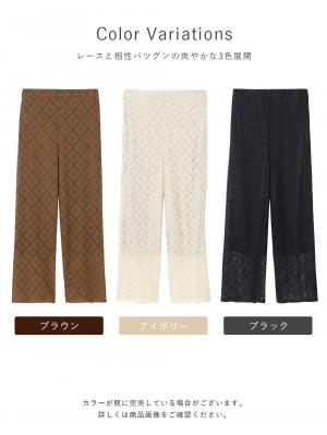 マタニティ パンツ|らくちんレースワイドパンツ　マタニティ・産後【産後も長く着られる】