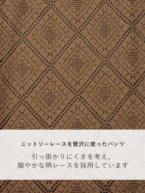 マタニティ パンツ|らくちんレースワイドパンツ　マタニティ・産後【産後も長く着られる】