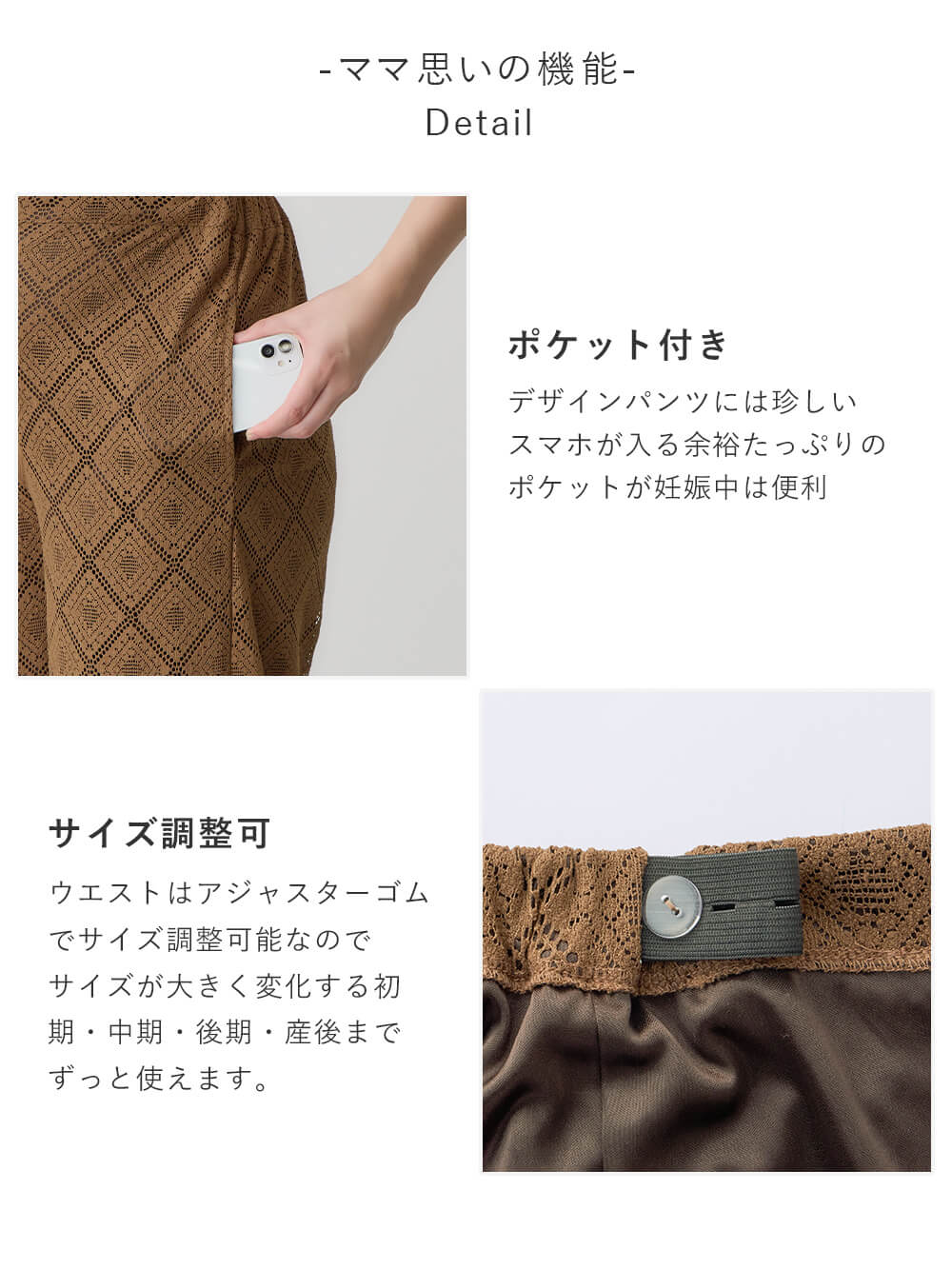 マタニティ パンツ|らくちんレースワイドパンツ　マタニティ・産後【産後も長く着られる】