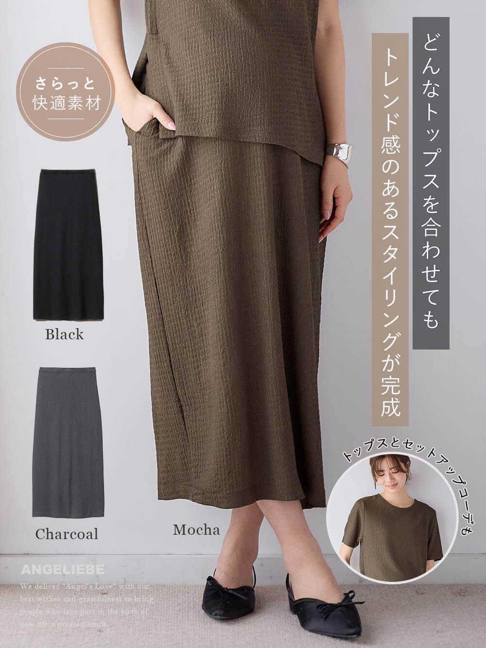 マタニティ スカート|ぽこぽこジャガードIラインスカート マタニティ・産後【産後も長く着られる】|モカ