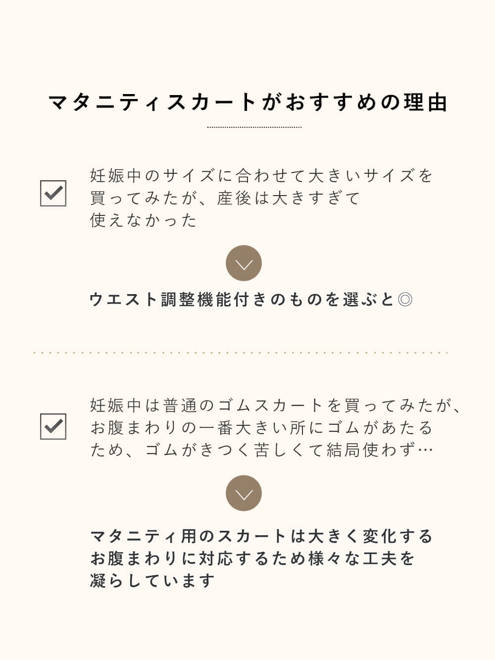 マタニティ スカート|ぽこぽこジャガードIラインスカート マタニティ・産後【産後も長く着られる】