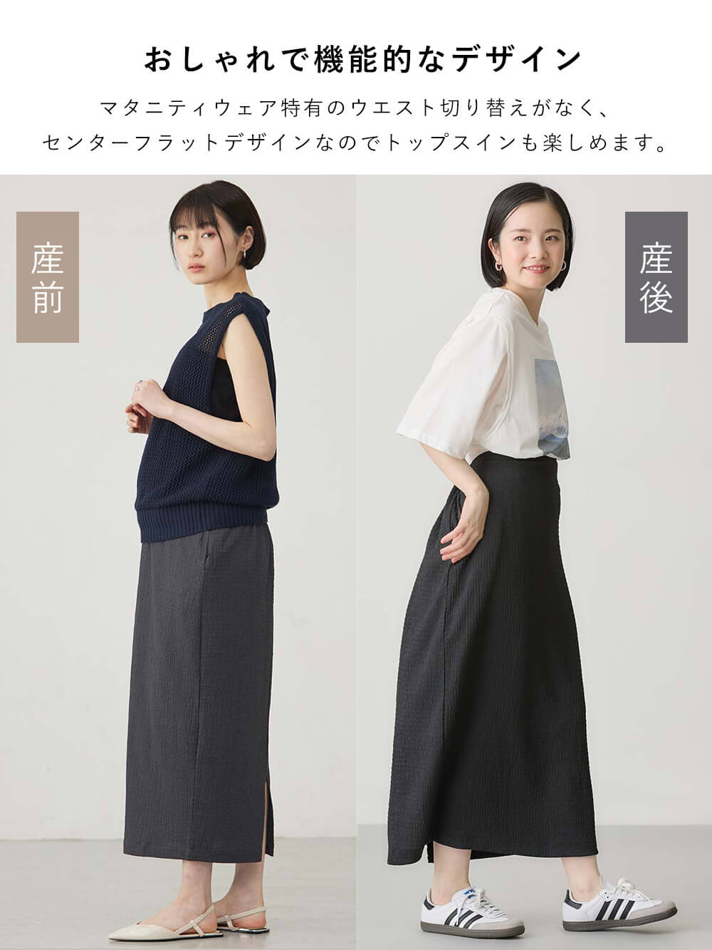 マタニティ スカート|ぽこぽこジャガードIラインスカート マタニティ・産後【産後も長く着られる】