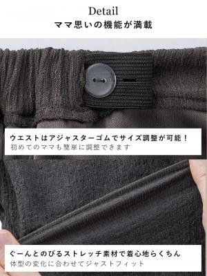 マタニティ スカート|ぽこぽこジャガードIラインスカート マタニティ・産後【産後も長く着られる】