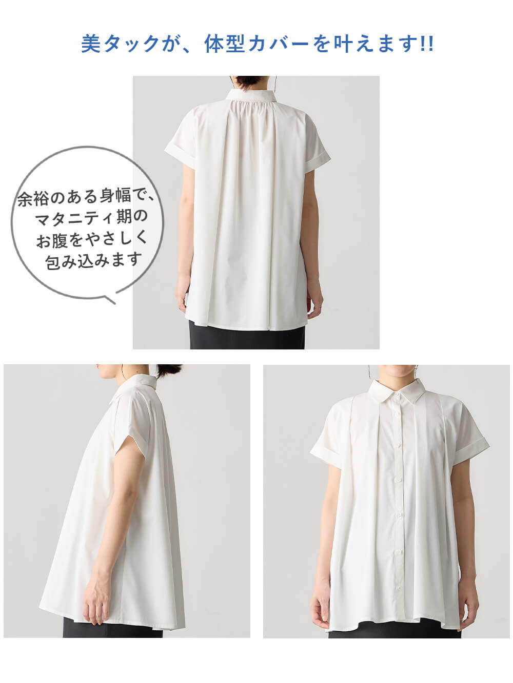 マタニティ トップス|襟付きタックブラウス マタニティ・授乳服【出産後も長く着られる】