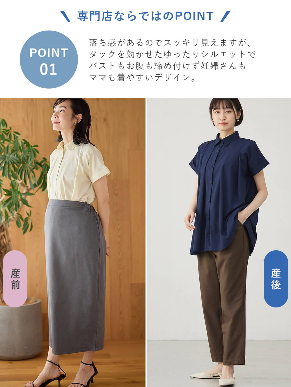 マタニティ トップス|襟付きタックブラウス マタニティ・授乳服【出産後も長く着られる】