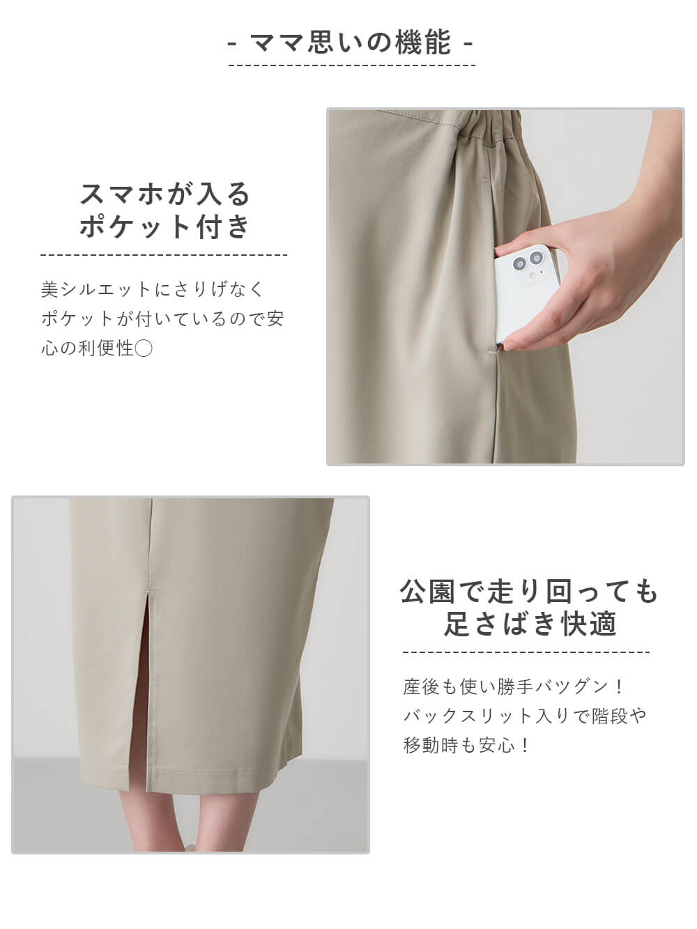 マタニティ スカート|ウエストギャザーIラインスカート(無地・ストライプ)　マタニティ・産後【産後も長く着られる】