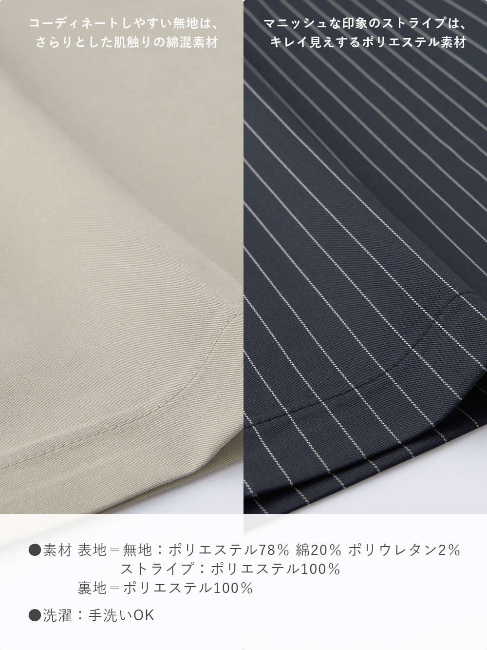 マタニティ スカート|ウエストギャザーIラインスカート(無地・ストライプ)　マタニティ・産後【産後も長く着られる】