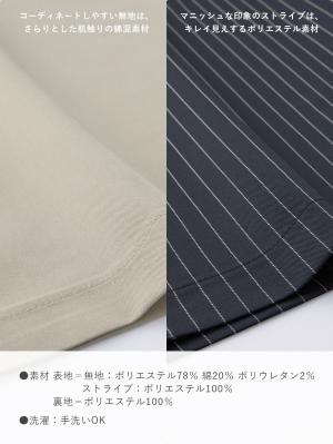 マタニティ スカート|ウエストギャザーIラインスカート(無地・ストライプ)　マタニティ・産後【産後も長く着られる】