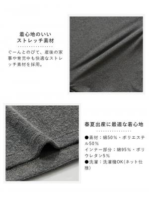 マタニティ パジャマ・ルームウェア|【オールインワンにもなる】綿混パイルルームウェア マタニティ・授乳パジャマ【産後も長く着られる】