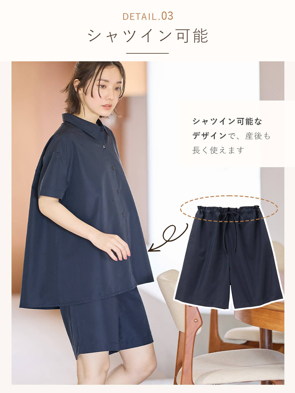 マタニティ パジャマ・ルームウェア|綿混半袖シャツ＆ショートパンツパジャマ(無地・ストライプ)　　マタニティ・授乳パジャマ【産後も長く着られる】