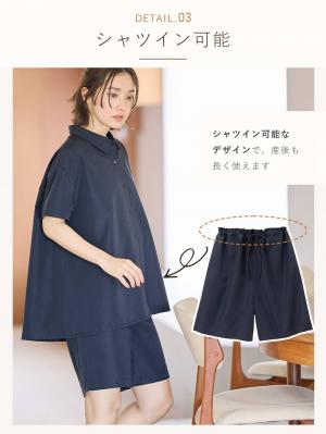 マタニティ パジャマ・ルームウェア|綿混半袖シャツ＆ショートパンツパジャマ(無地・ストライプ)　　マタニティ・授乳パジャマ【産後も長く着られる】