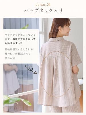 マタニティ パジャマ・ルームウェア|綿混半袖シャツ＆ショートパンツパジャマ(無地・ストライプ)　　マタニティ・授乳パジャマ【産後も長く着られる】