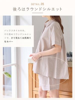 マタニティ パジャマ・ルームウェア|綿混半袖シャツ＆ショートパンツパジャマ(無地・ストライプ)　　マタニティ・授乳パジャマ【産後も長く着られる】