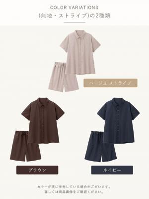 マタニティ パジャマ・ルームウェア|綿混半袖シャツ＆ショートパンツパジャマ(無地・ストライプ)　　マタニティ・授乳パジャマ【産後も長く着られる】