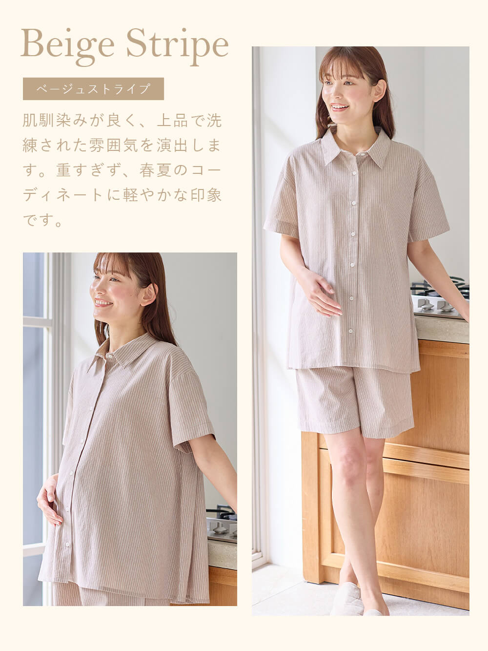 マタニティ パジャマ・ルームウェア|綿混半袖シャツ＆ショートパンツパジャマ(無地・ストライプ)　　マタニティ・授乳パジャマ【産後も長く着られる】