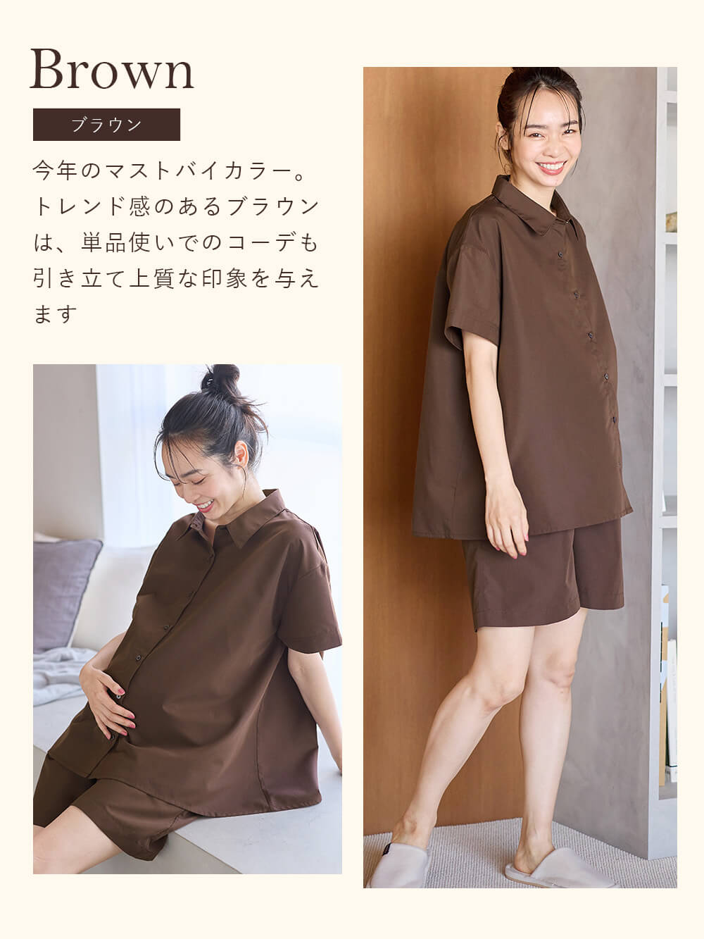 マタニティ パジャマ・ルームウェア|綿混半袖シャツ＆ショートパンツパジャマ(無地・ストライプ)　　マタニティ・授乳パジャマ【産後も長く着られる】