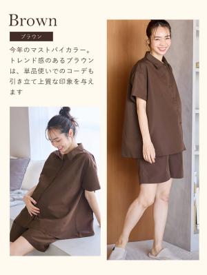 マタニティ パジャマ・ルームウェア|綿混半袖シャツ＆ショートパンツパジャマ(無地・ストライプ)　　マタニティ・授乳パジャマ【産後も長く着られる】