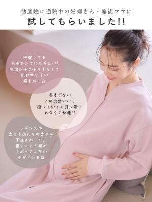 マタニティ パジャマ・ルームウェア|【助産院監修】【半袖・長袖】【ミドル丈】ハイストレッチリブ前開きパジャマ　マタニティ・授乳パジャマ【出産後も長く使える】