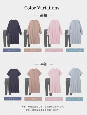 マタニティ パジャマ・ルームウェア|【助産院監修】【半袖・長袖】【ミドル丈】ハイストレッチリブ前開きパジャマ　マタニティ・授乳パジャマ【出産後も長く使える】