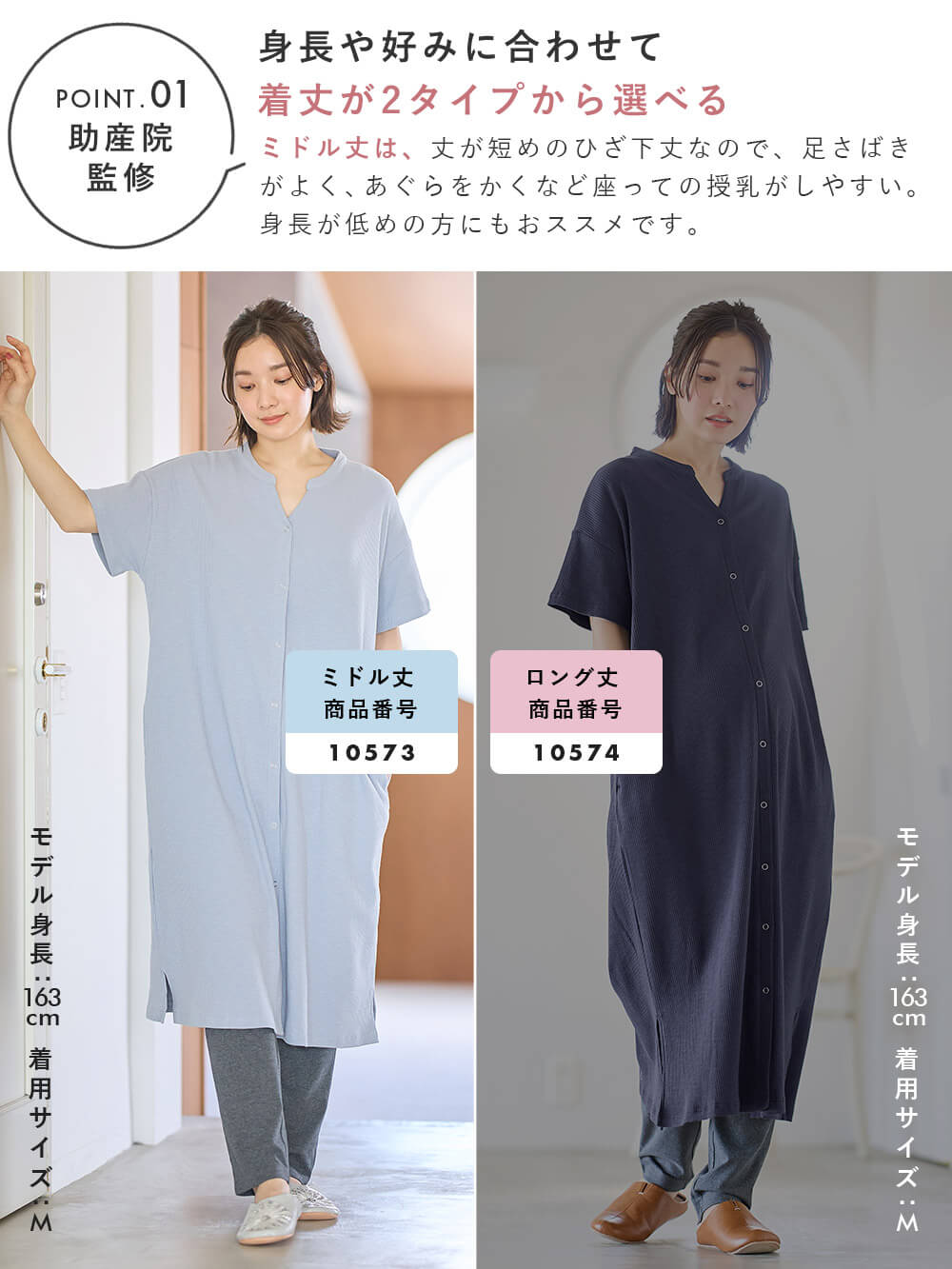 マタニティ パジャマ・ルームウェア|【助産院監修】【半袖・長袖】【ミドル丈】ハイストレッチリブ前開きパジャマ　マタニティ・授乳パジャマ【出産後も長く使える】