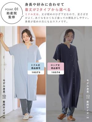 マタニティ パジャマ・ルームウェア|【助産院監修】【半袖・長袖】【ミドル丈】ハイストレッチリブ前開きパジャマ　マタニティ・授乳パジャマ【出産後も長く使える】