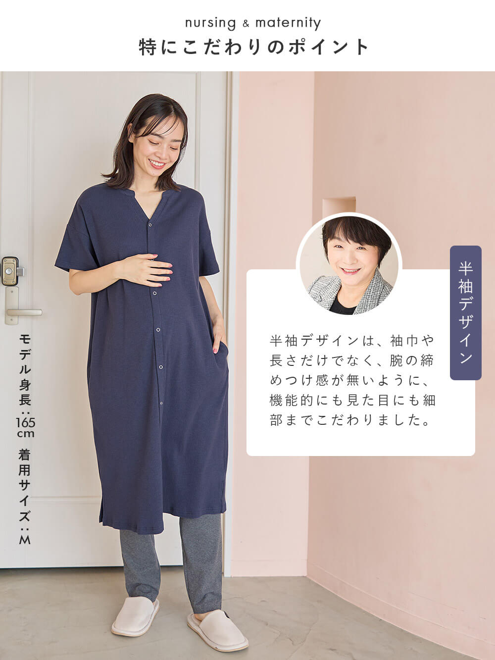 マタニティ パジャマ・ルームウェア|【助産院監修】【半袖・長袖】【ミドル丈】ハイストレッチリブ前開きパジャマ　マタニティ・授乳パジャマ【出産後も長く使える】