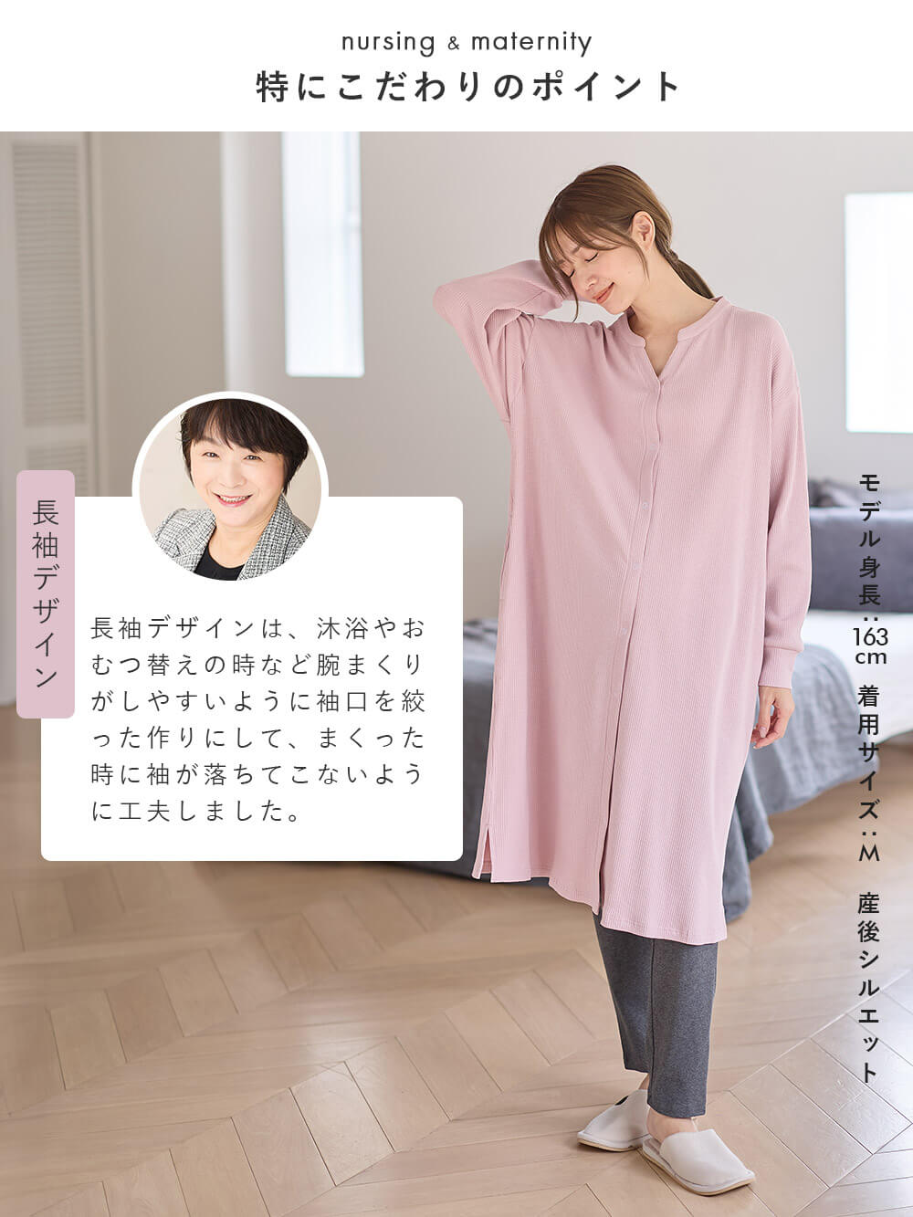 マタニティ パジャマ・ルームウェア|【助産院監修】【半袖・長袖】【ミドル丈】ハイストレッチリブ前開きパジャマ　マタニティ・授乳パジャマ【出産後も長く使える】