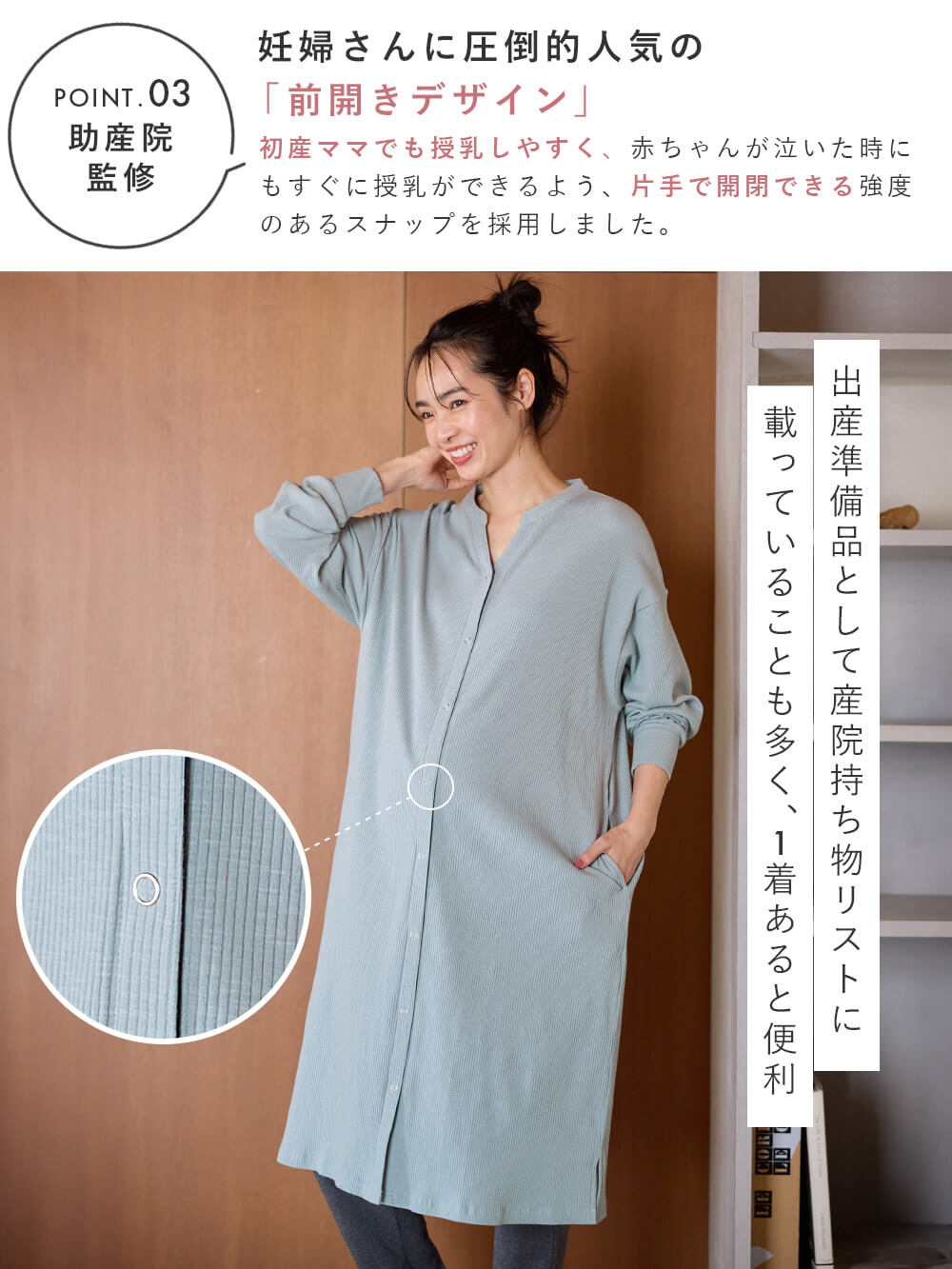 マタニティ パジャマ・ルームウェア|【助産院監修】【半袖・長袖】【ミドル丈】ハイストレッチリブ前開きパジャマ　マタニティ・授乳パジャマ【出産後も長く使える】