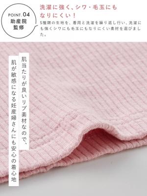 マタニティ パジャマ・ルームウェア|【助産院監修】【半袖・長袖】【ミドル丈】ハイストレッチリブ前開きパジャマ　マタニティ・授乳パジャマ【出産後も長く使える】