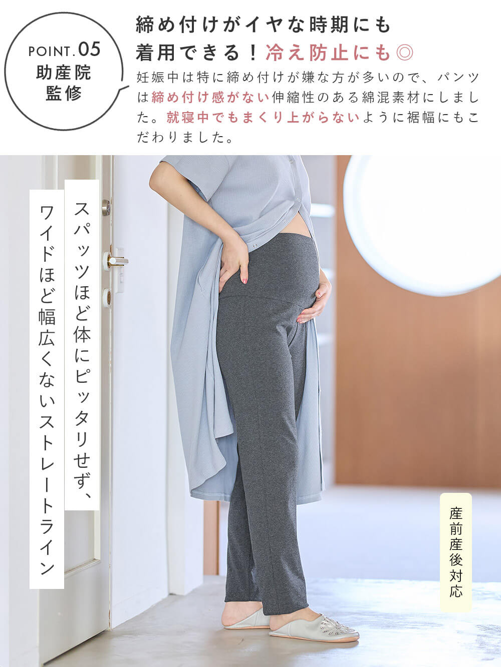 マタニティ パジャマ・ルームウェア|【助産院監修】【半袖・長袖】【ミドル丈】ハイストレッチリブ前開きパジャマ　マタニティ・授乳パジャマ【出産後も長く使える】