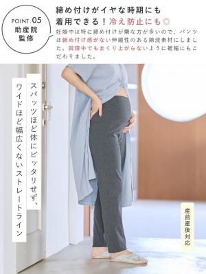 マタニティ パジャマ・ルームウェア|【助産院監修】【半袖・長袖】【ミドル丈】ハイストレッチリブ前開きパジャマ　マタニティ・授乳パジャマ【出産後も長く使える】