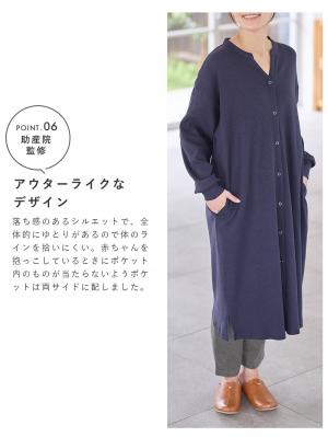 マタニティ パジャマ・ルームウェア|【助産院監修】【半袖・長袖】【ミドル丈】ハイストレッチリブ前開きパジャマ　マタニティ・授乳パジャマ【出産後も長く使える】