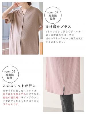 マタニティ パジャマ・ルームウェア|【助産院監修】【半袖・長袖】【ミドル丈】ハイストレッチリブ前開きパジャマ　マタニティ・授乳パジャマ【出産後も長く使える】