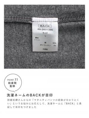 マタニティ パジャマ・ルームウェア|【助産院監修】【半袖・長袖】【ミドル丈】ハイストレッチリブ前開きパジャマ　マタニティ・授乳パジャマ【出産後も長く使える】