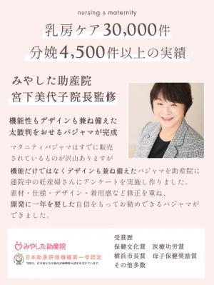 マタニティ パジャマ・ルームウェア|【助産院監修】【半袖・長袖】【ロング丈】ハイストレッチリブ前開きパジャマ　マタニティ・授乳パジャマ【出産後も長く使える】