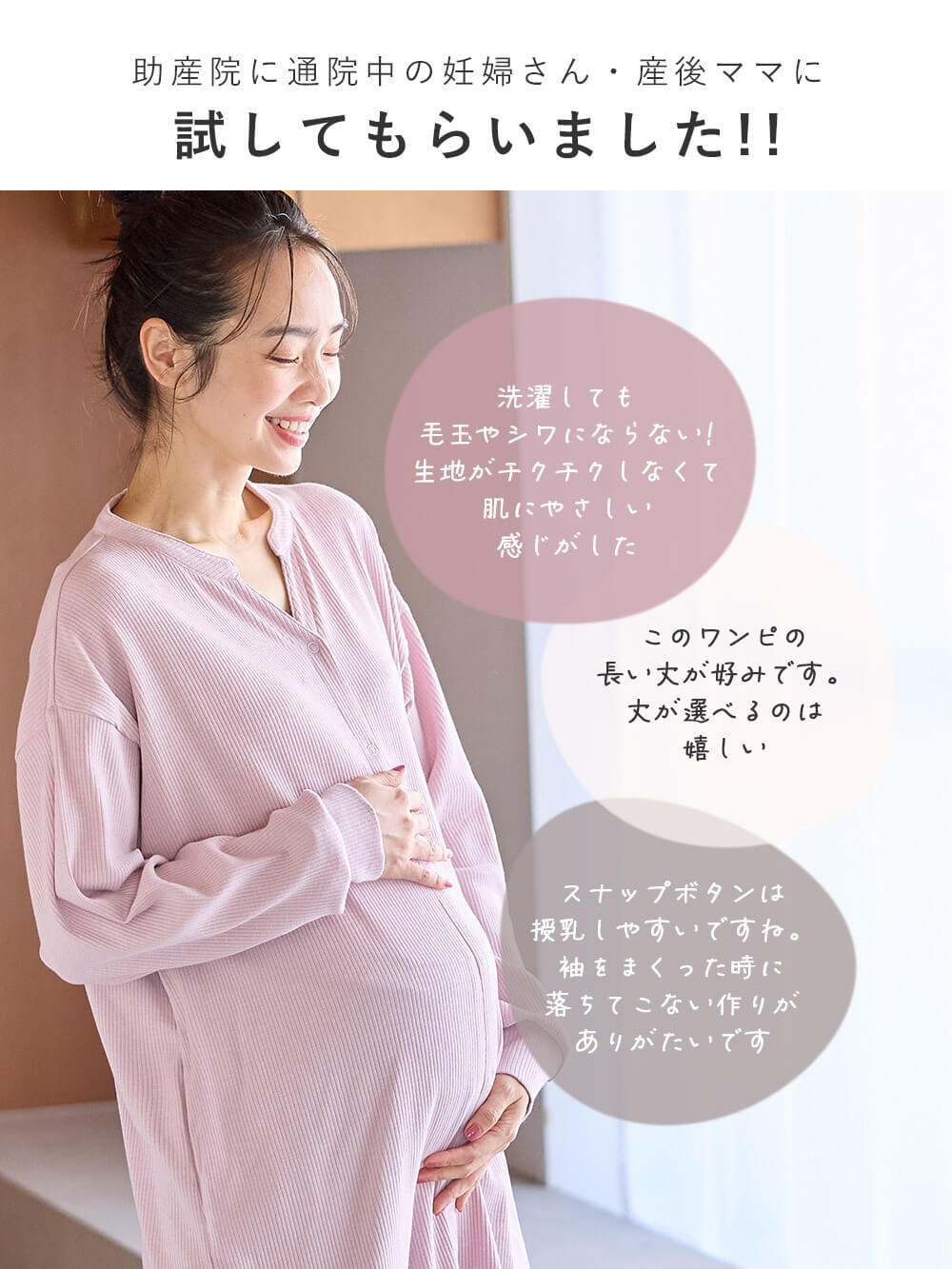 マタニティ パジャマ・ルームウェア|【助産院監修】【半袖・長袖】【ロング丈】ハイストレッチリブ前開きパジャマ　マタニティ・授乳パジャマ【出産後も長く使える】