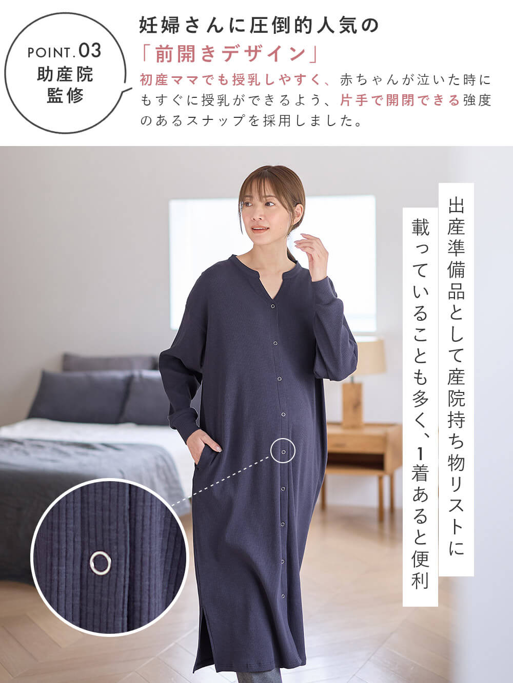 マタニティ パジャマ・ルームウェア|【助産院監修】【半袖・長袖】【ロング丈】ハイストレッチリブ前開きパジャマ　マタニティ・授乳パジャマ【出産後も長く使える】