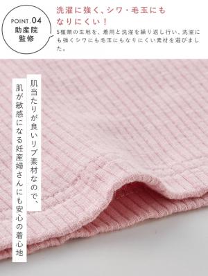 マタニティ パジャマ・ルームウェア|【助産院監修】【半袖・長袖】【ロング丈】ハイストレッチリブ前開きパジャマ　マタニティ・授乳パジャマ【出産後も長く使える】