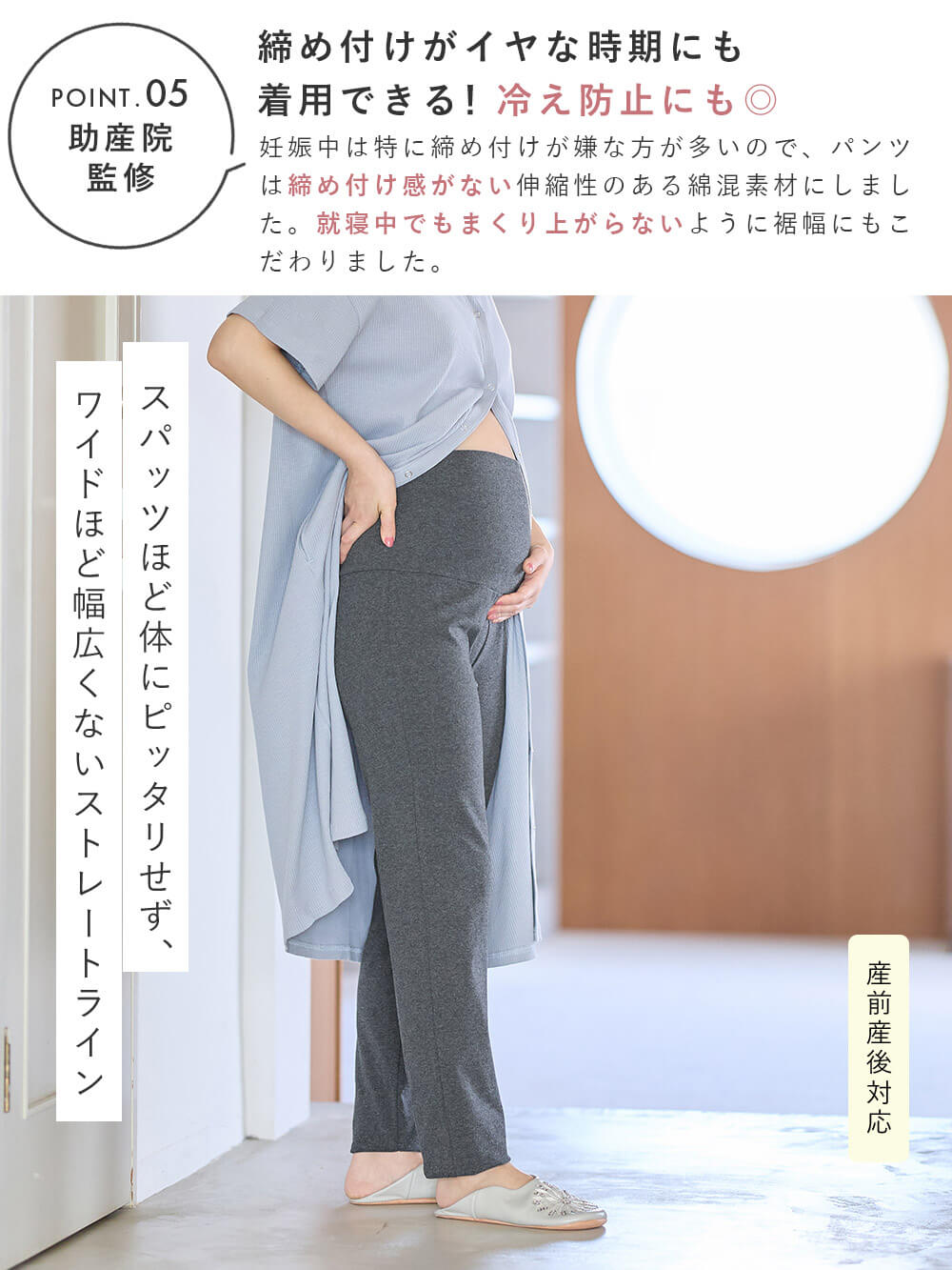 マタニティ パジャマ・ルームウェア|【助産院監修】【半袖・長袖】【ロング丈】ハイストレッチリブ前開きパジャマ　マタニティ・授乳パジャマ【出産後も長く使える】