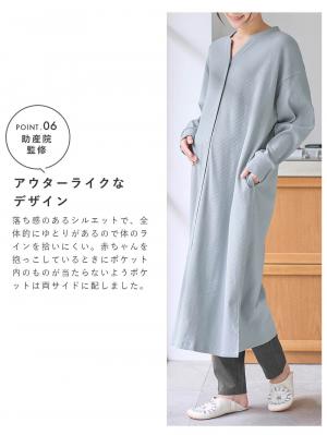 マタニティ パジャマ・ルームウェア|【助産院監修】【半袖・長袖】【ロング丈】ハイストレッチリブ前開きパジャマ　マタニティ・授乳パジャマ【出産後も長く使える】