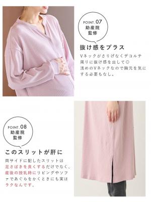 マタニティ パジャマ・ルームウェア|【助産院監修】【半袖・長袖】【ロング丈】ハイストレッチリブ前開きパジャマ　マタニティ・授乳パジャマ【出産後も長く使える】