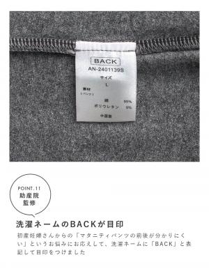 マタニティ パジャマ・ルームウェア|【助産院監修】【半袖・長袖】【ロング丈】ハイストレッチリブ前開きパジャマ　マタニティ・授乳パジャマ【出産後も長く使える】