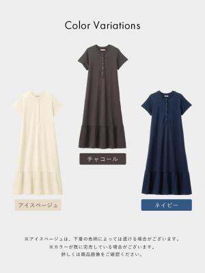 マタニティ パジャマ・ルームウェア|綿混やわらかスウェット半袖ティアードネグリジェ　マタニティ・授乳パジャマ【産後も長く着れる】