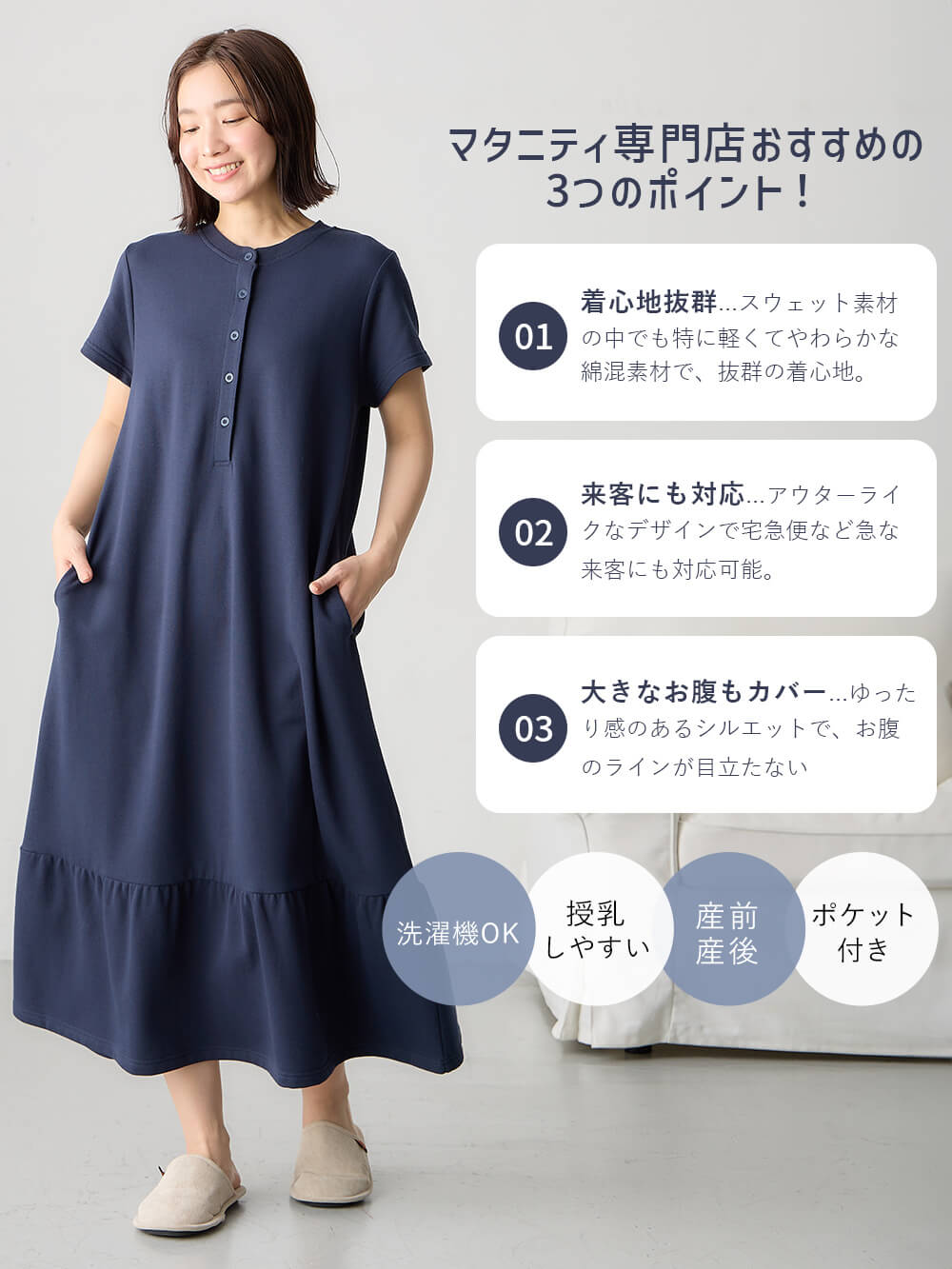 マタニティ パジャマ・ルームウェア|綿混やわらかスウェット半袖ティアードネグリジェ　マタニティ・授乳パジャマ【産後も長く着れる】