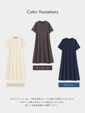 マタニティ ワンピース|綿混やわらかスウェット半袖フレアワンピース　マタニティ・授乳服【出産後も長く着られる】