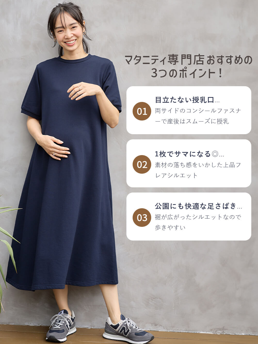 マタニティ ワンピース|綿混やわらかスウェット半袖フレアワンピース　マタニティ・授乳服【出産後も長く着られる】