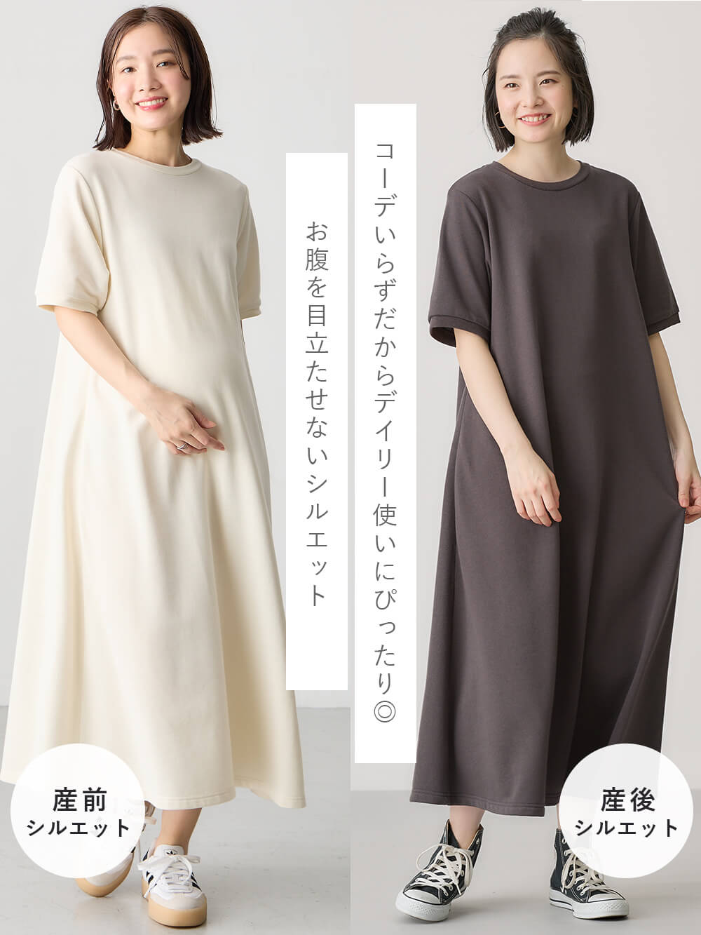 マタニティ ワンピース|綿混やわらかスウェット半袖フレアワンピース　マタニティ・授乳服【出産後も長く着られる】